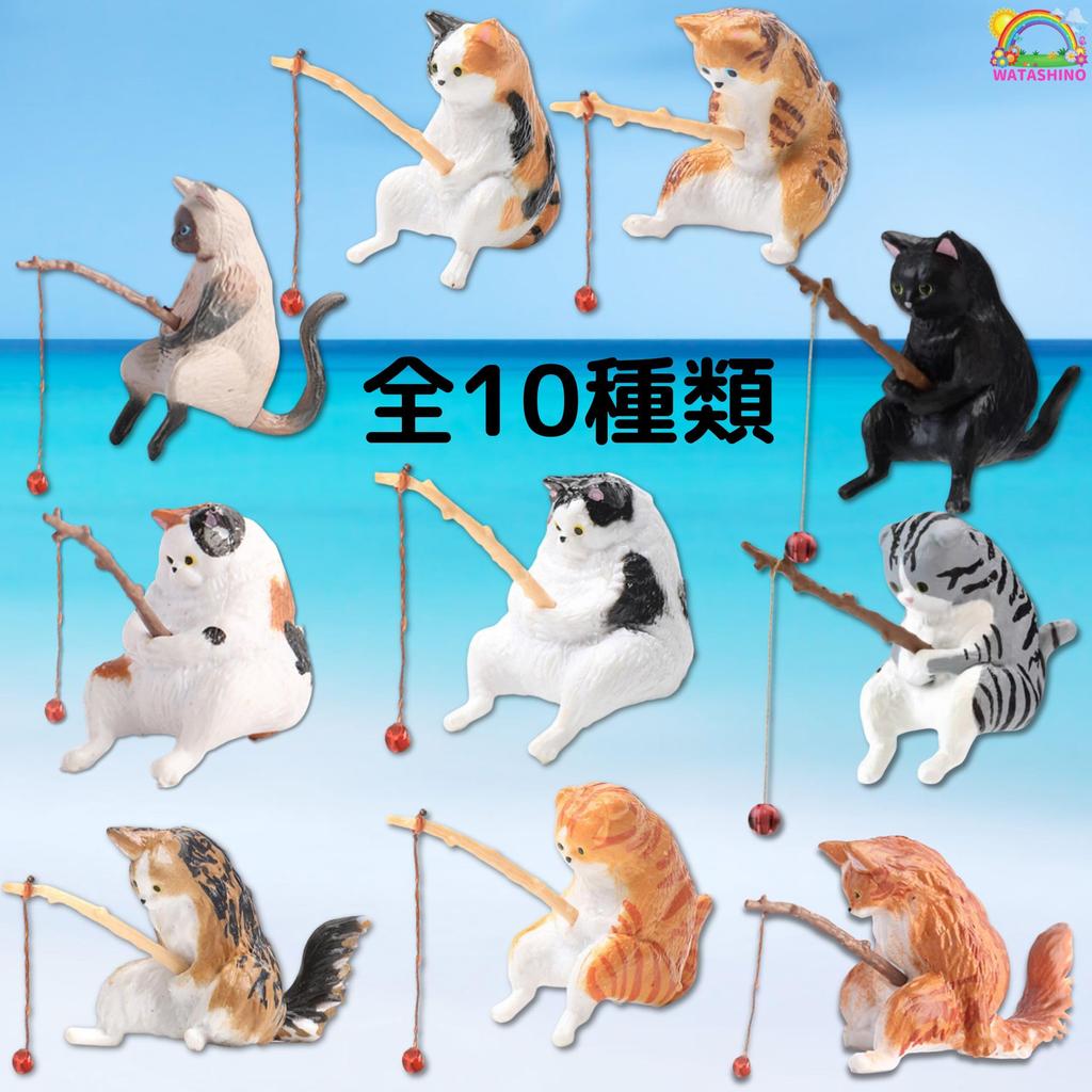 WATASHINO Cat Fishing Cat Aquarium Miniature Mini Fishing of Figurine, Ornament, Object, Toy, Toy, (Set 10)