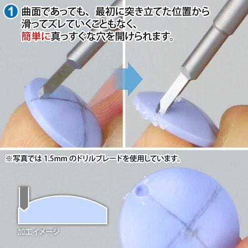 GodHand Drill Blade GH-DBB-1-25 Hobby Tool