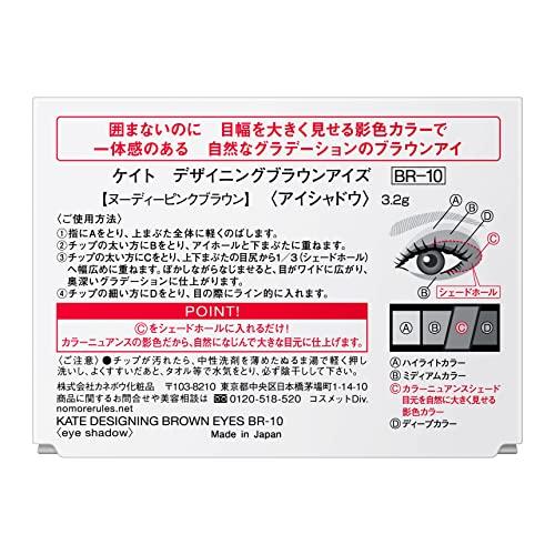 KATE Designing Brown Eyes BR-10 1 piece (x 1)