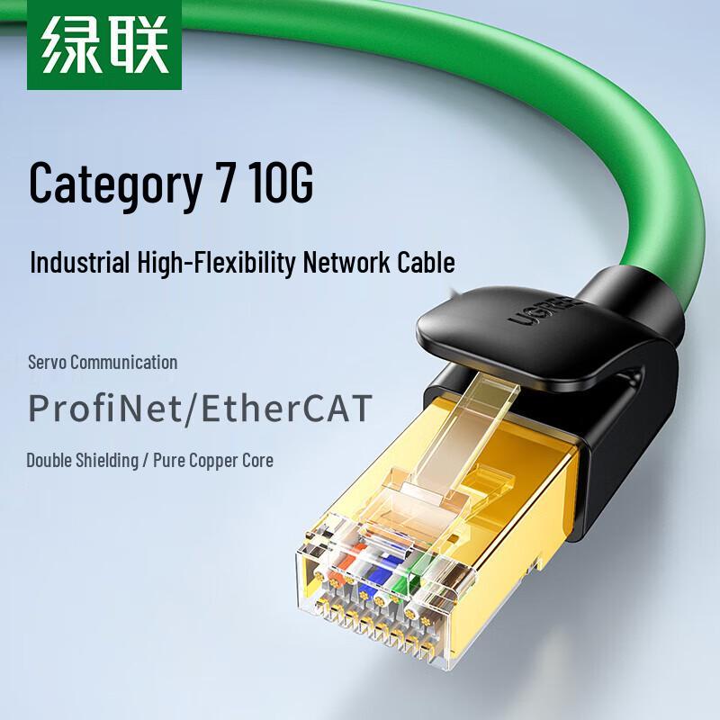 

UGREEN NW317 Cat7 Pure Copper Dual Shielded Network Cable
