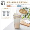 Takeda Corporation Tumbler with Straw, Insulated, 10 x 10 x 18.5 cm, Beige, Straw Tumbler, 550ml, Gradient BE, STT-550BE