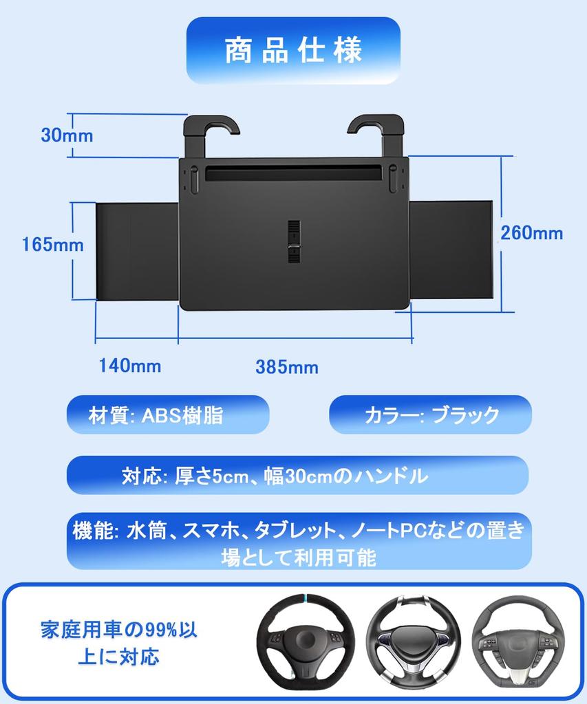 TerraShine Car Steering Wheel Steering Wheel More Easy to Compatible with Almost All Vehicles Table, In-Car Tray, Desk, Adjustable, Stable, Non-Slip,