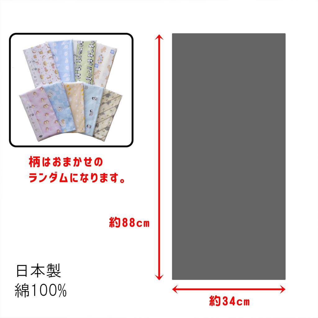 Made In Japan. Soft and Fluffy Gauze Hand Toweltowel, 100% Cotton, Approximately 88cm X 34cm (S. Animal Designs, Random, Set of 9).