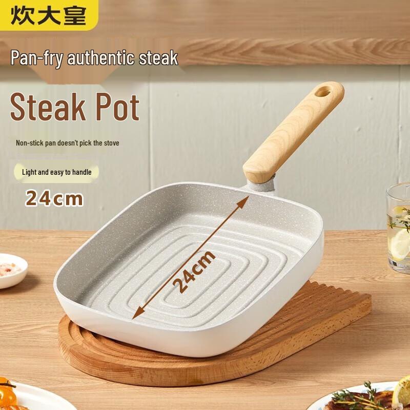 Chui Da Huang Toffee Series Non-Stick Steak Griddle