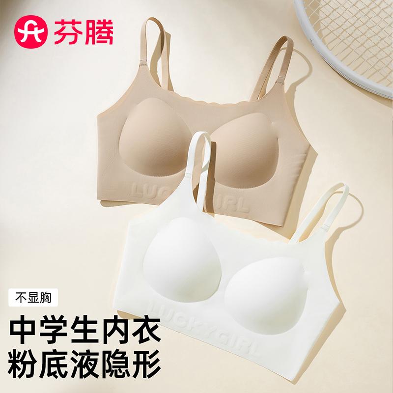 Fenteng [invisible Liquid Foundation] 2-piece Seamless Breathable Girl Underwear Student Bra Girl Development Vest