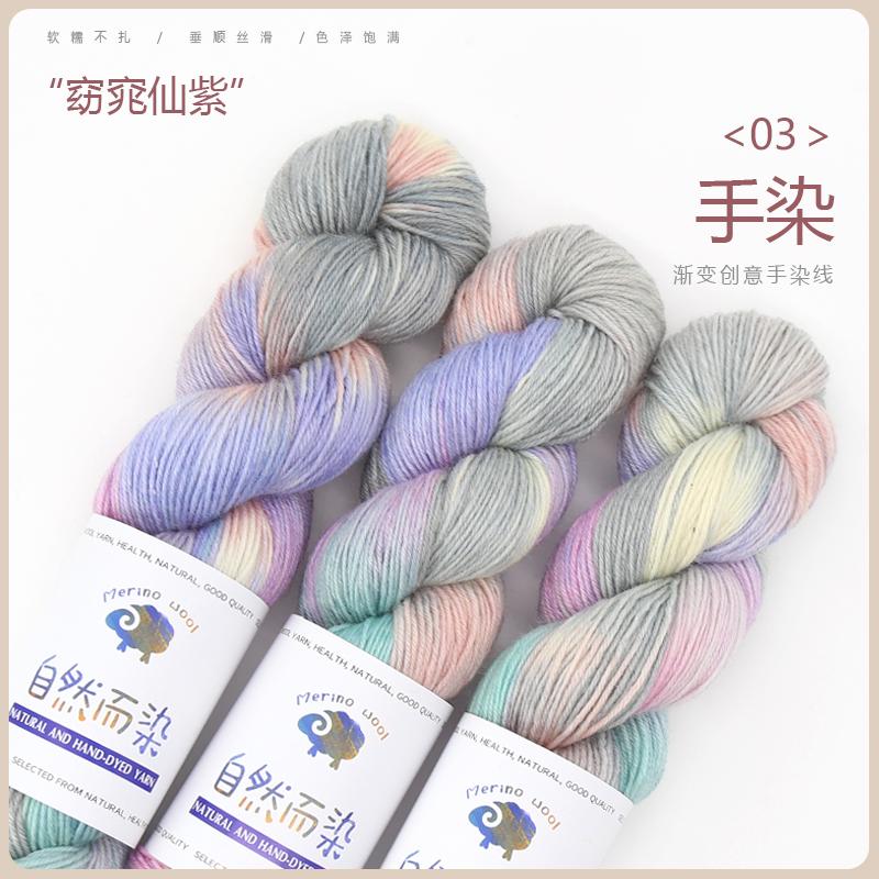 300g Gradient Wool Yarn Warm Comfortable for Hats Hand Knitting Sweater Scarf Shawl Socks Crochet Soft Segmental Dyeing Thread