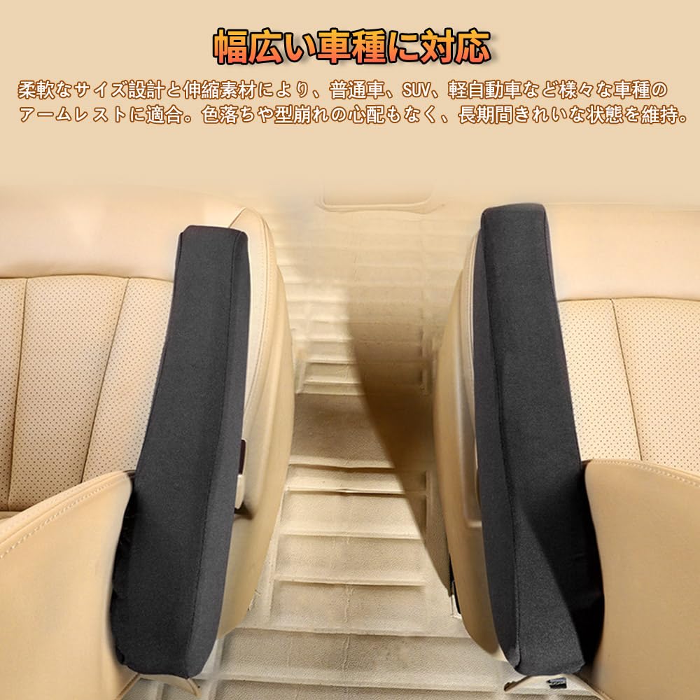 KASELIN Car Armrest Cover [Set of 2] Auto Armrest Cover