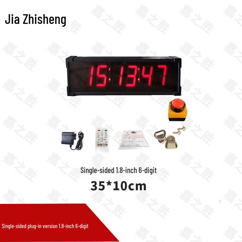 Jiazhisheng Electronic Competition Timer