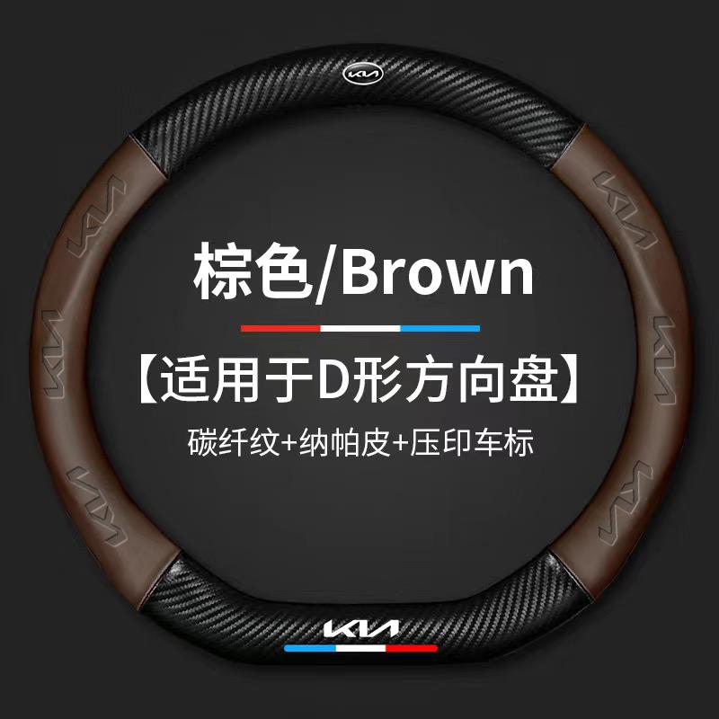 2026 Hot Car Sticker Car Steering Wheel Cover Anti Slip Pu Leather Steering Protector Anti Scratch For KIA RIO 2 3 4 5 Xline X L