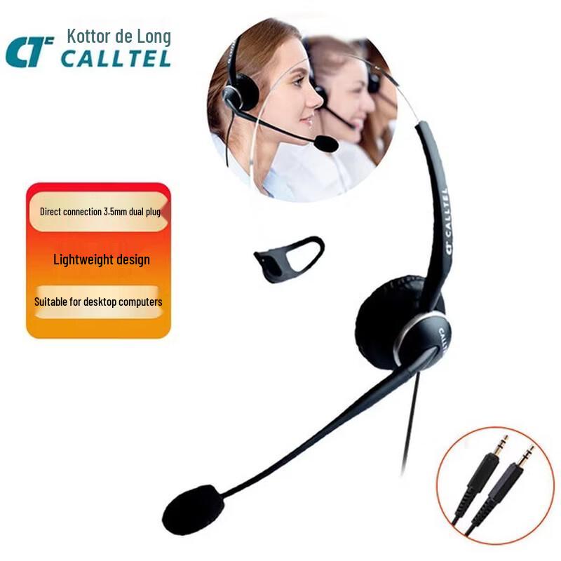 

Keter Delong H450NC Noise-Canceling Call Center Headset (CN version)