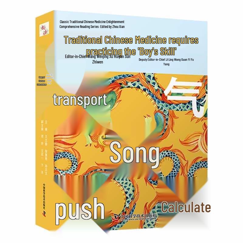 Fortune Calculation Songbook