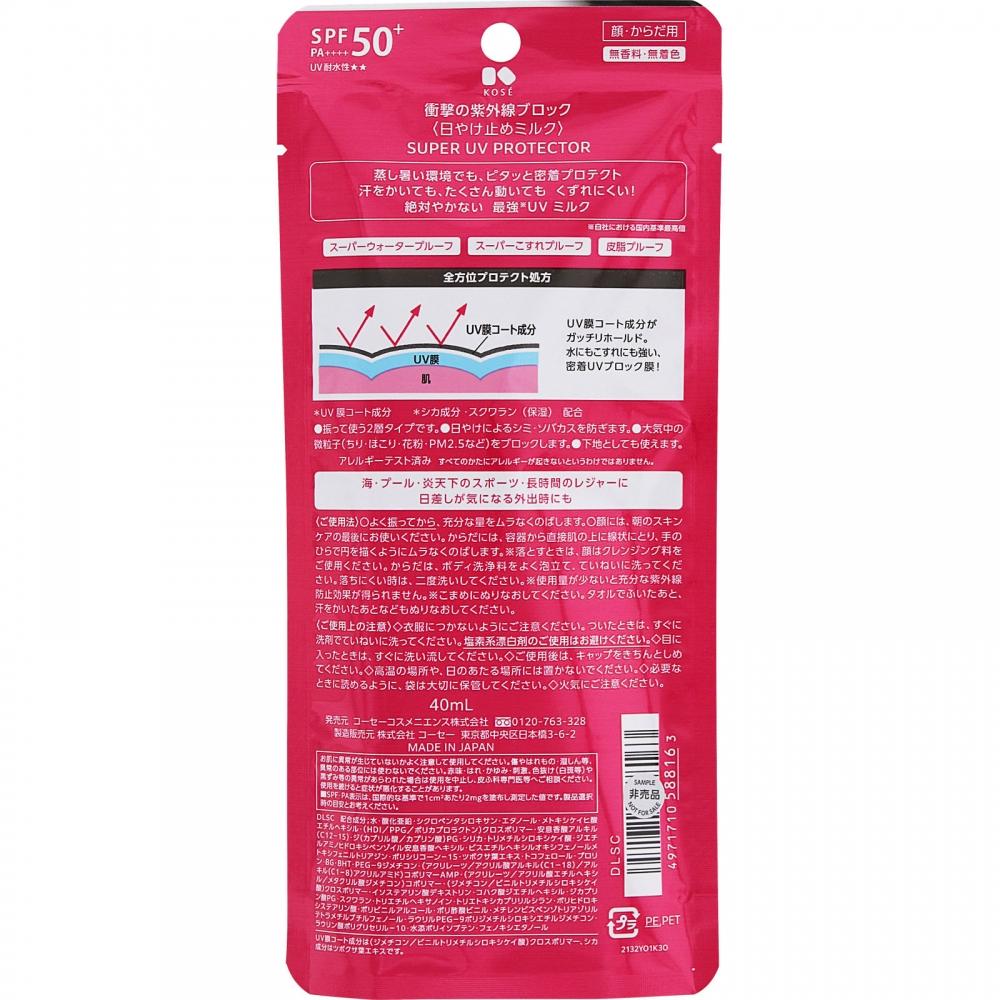 Make Keep Shocking Uv Block 40ml Kose