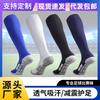 The Same Thickened Towel Bottom Long Football Socks Men'S Wear-Resistant Shock-Absorbing Knee Sports Socks