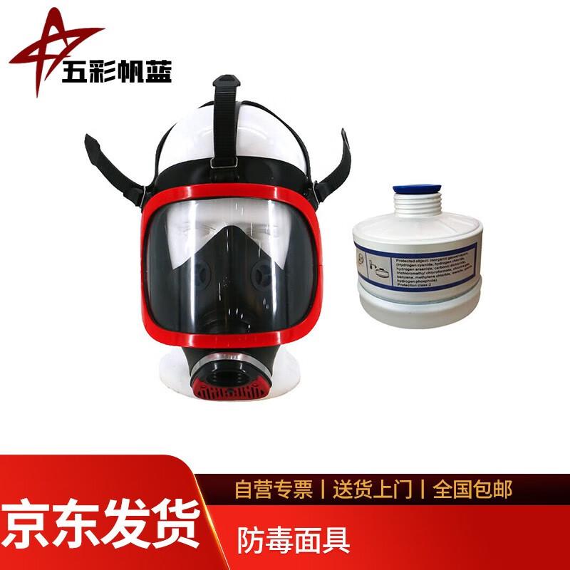 

Colorful Sail Blue Gas Mask