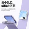 Suitable for Samsung Z FliP7 Folding Phone Case Hinge Z FliP6 Ring Z FliP5 Anti-drop Protective Case