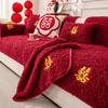 New Year'S Festive Teddy Velvet Sofa Cushion Wedding Red Decorative Sofa Cushion  New Non-Slip Cover Towel