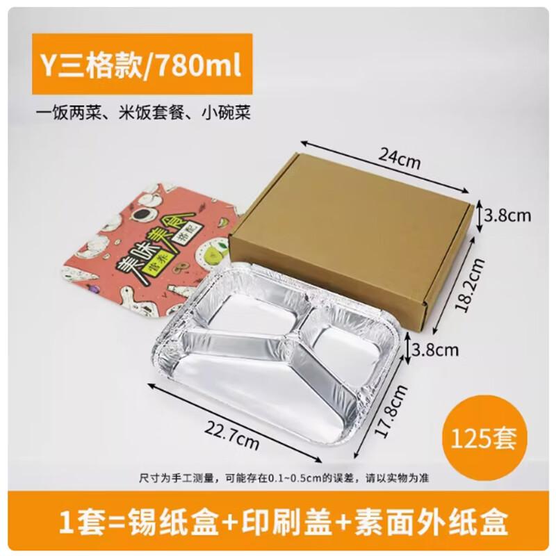 Sanbile High-End Aluminum Foil Meal Boxes