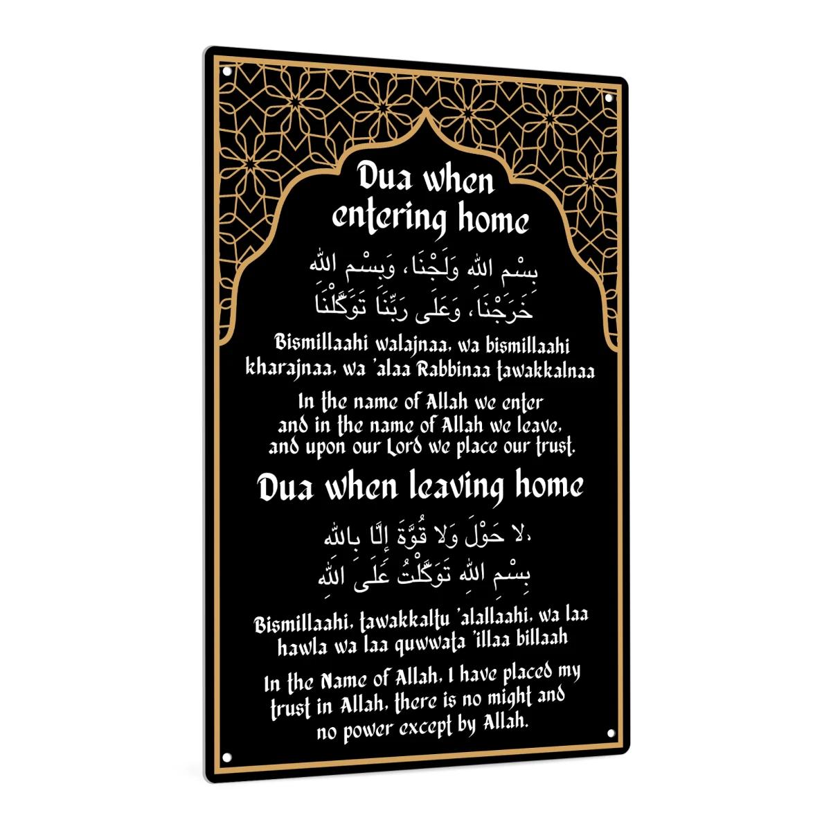 

Putuo Decor Винтажная жестяная табличка Dua при входе в дом Элегантное настенное искусство для гостиной Идеальный подарок на Рамадан 20x30cm（7.8x11.8inch）