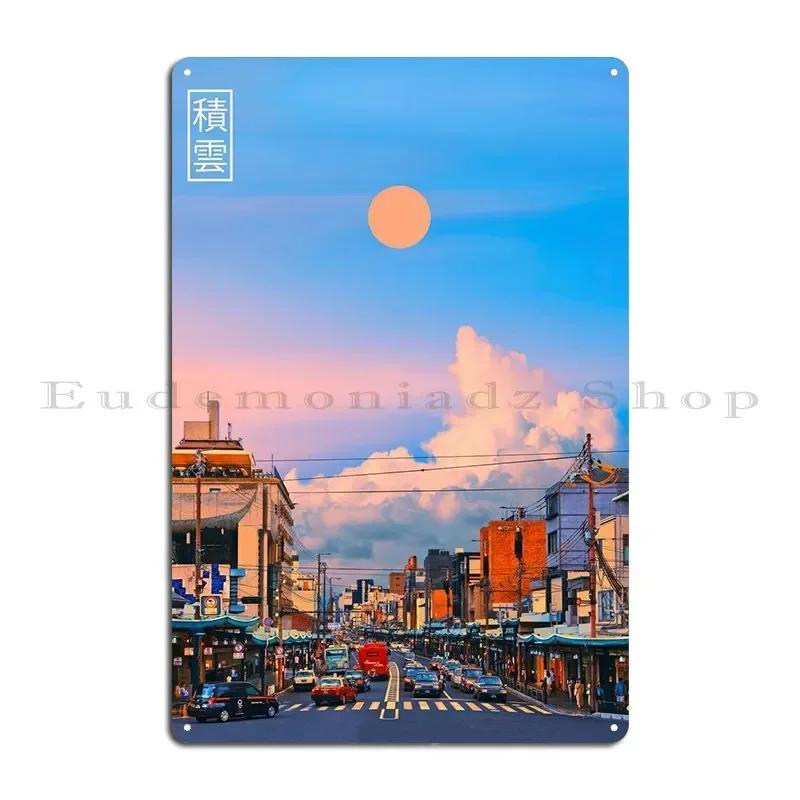 Cumulus In Kyoto Metal Sign Poster Create Iron Party Painting Plaques Tin Sign Poster 20x30cm（7.8x11.8inch）