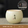 Coarse Pottery Master Cup Guochao Merchandise Premium Wanli Shanhe Gift Box Tea Set High-end Tea Cup