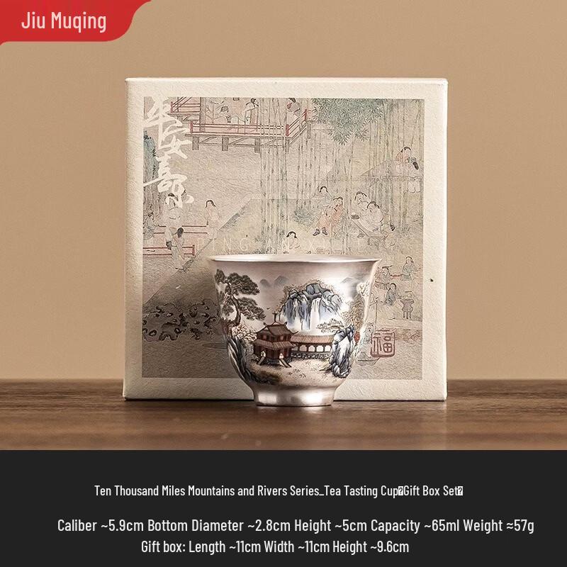 Jiumuqing Liuyin Ceramic Gongfu Tea Cup
