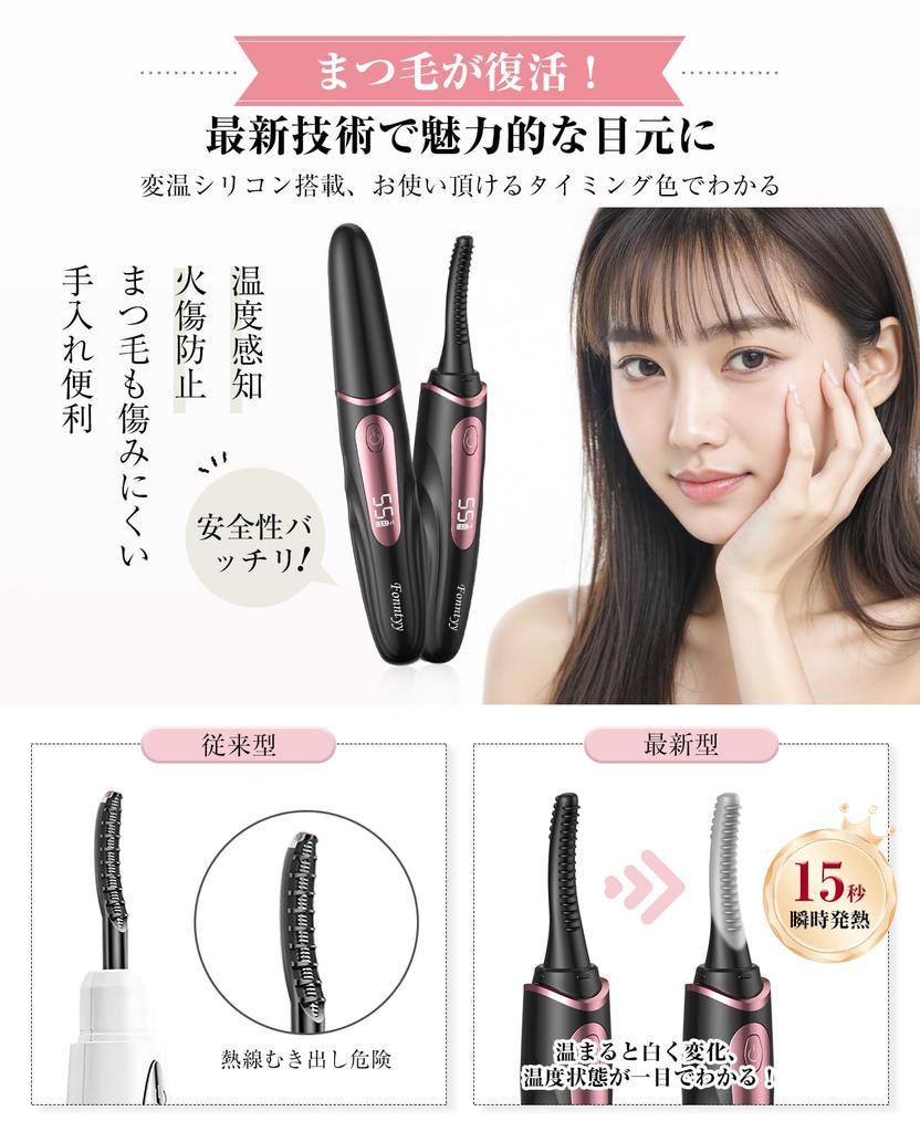 Hot Eyelash Curler with Silicone and Burn 4 Temperature LED Instant Heat In 15 Auto Perfect for and Includes Japanese Instruction Manual