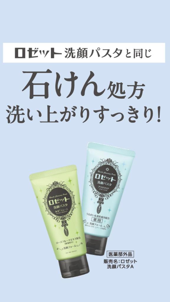 Rosette Facial Cleansing Savon Smooth Wash Refill 880mL Shop Limited Large Capacity Foam Facial Cleansing Pores [Official 5.2 times]