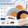 Shoroku Letní den Kokeshi Ručně vyrobený předmět [Nishikawa Shoten] Vějíř, Vějíř, Dámský vějíř, Dárek pro maminku, Dámský (námořnictvo)