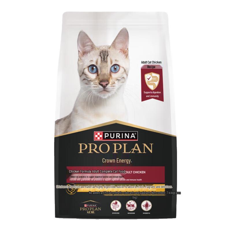 Guan Neng Pro Plan Adult Cat Food