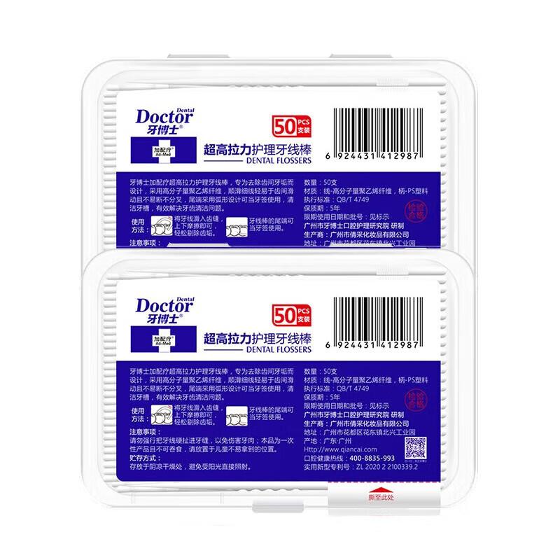 Yaboshi High-Tension Dental Floss Picks (100 Count)