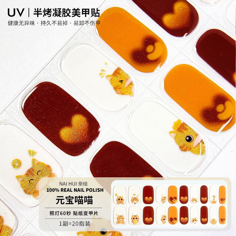 

Расписанная вручную гелевая УФ-наклейка для ногтей второго поколения Yuanbao Meow [20-finger need light]]