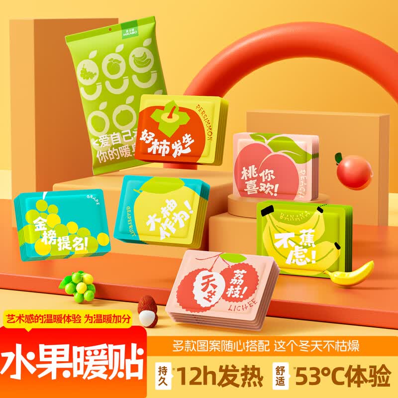 MicaBo Self-Heating Warmers & Patches