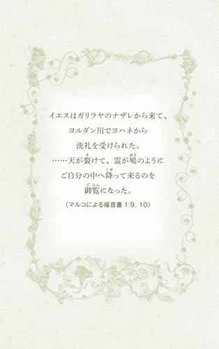 Daily Meditation: Reading the Bible In 366 Days