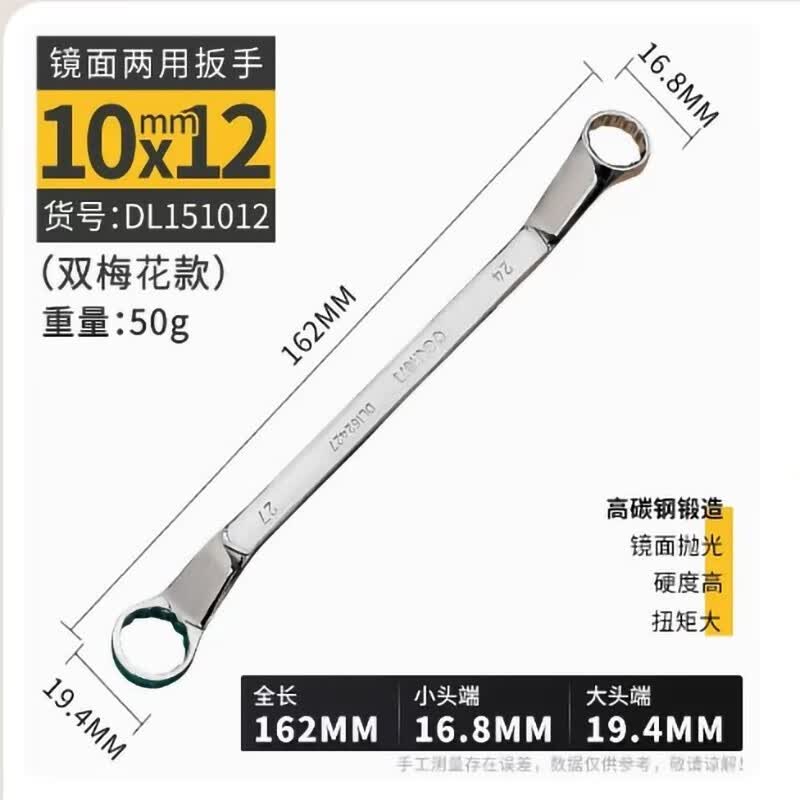 Deli Double Box-End Striking Wrench
