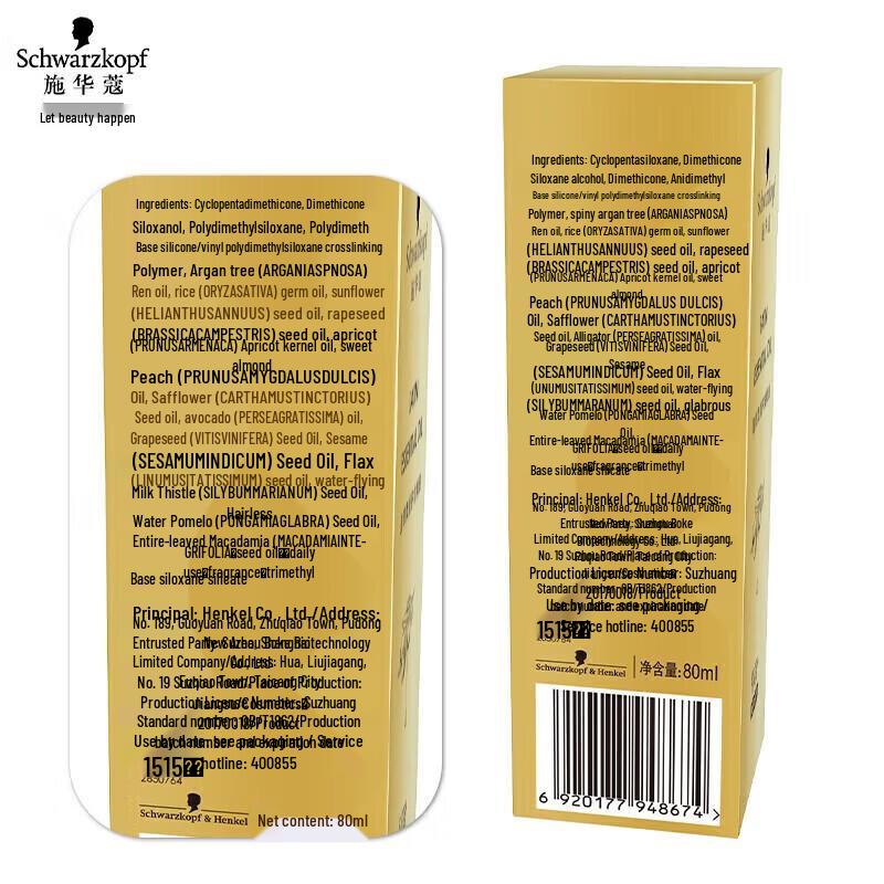 Schwarzkopf Yingcui Smoothing Leave-in Hair Oil 80ml