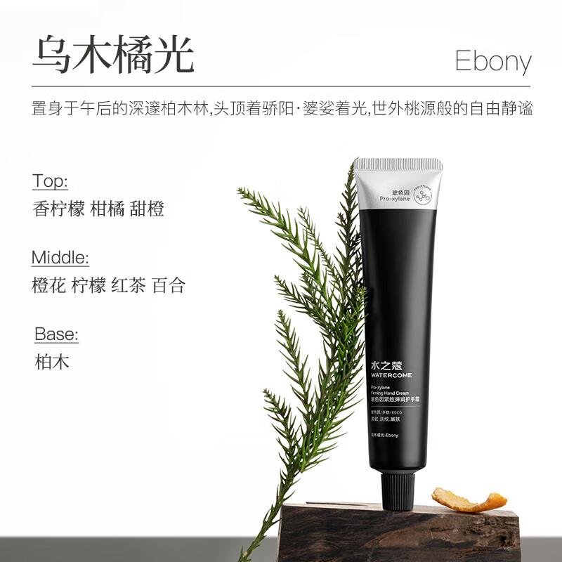 

Watercode Scented Hand and Body Cream