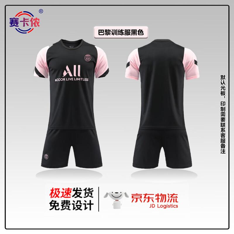 SakaNon Quick-Dry Breathable Football Jersey and Shorts Set