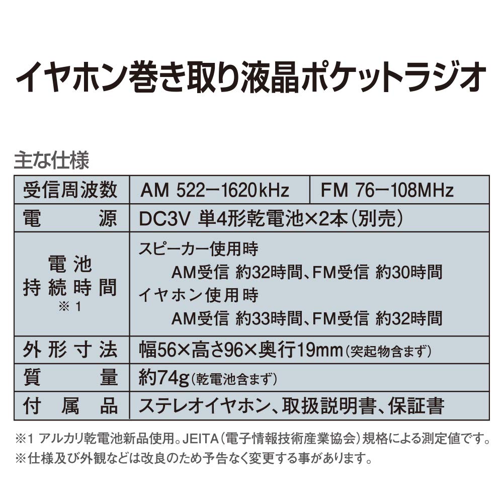 Ohm Electric AudioComm Earphone Winding LCD Pocket Radio Black OHM RAD-P209S-K 03-0966