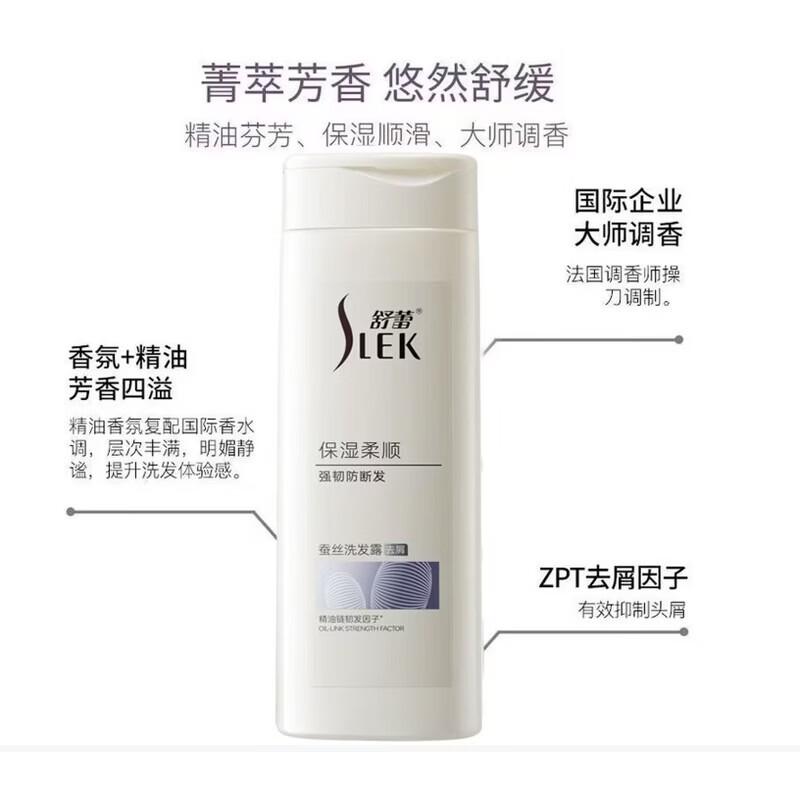 Slek Moisturizing Silk Anti-Dandruff Shampoo
