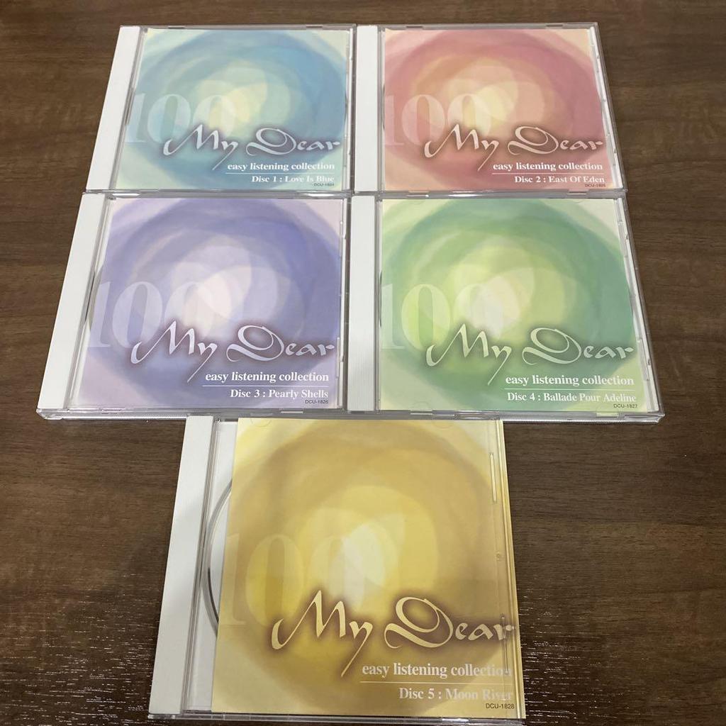 [USED] My Dear - Easy Listening Collection for Adults, 5 CD Set