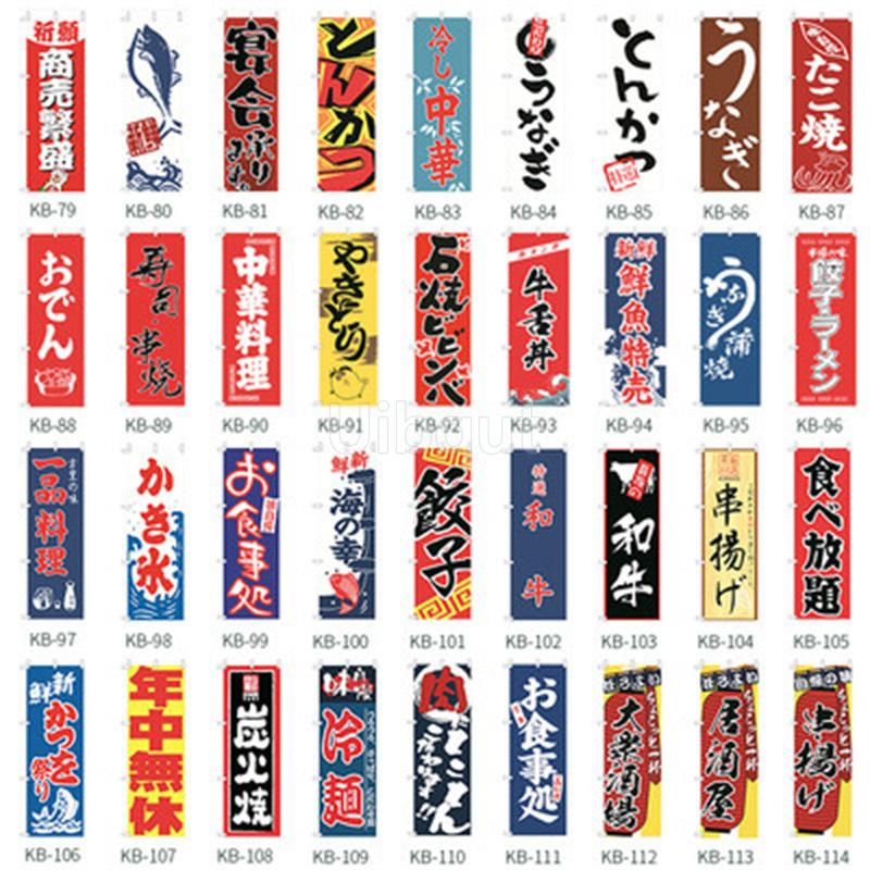 180x60cm Bandiera Giapponese Ristorante Negozio Decorazione Bandiera Striscione Cerato Cucina Giapponese Sushi Izakaya Takoyaki Cartello Appeso