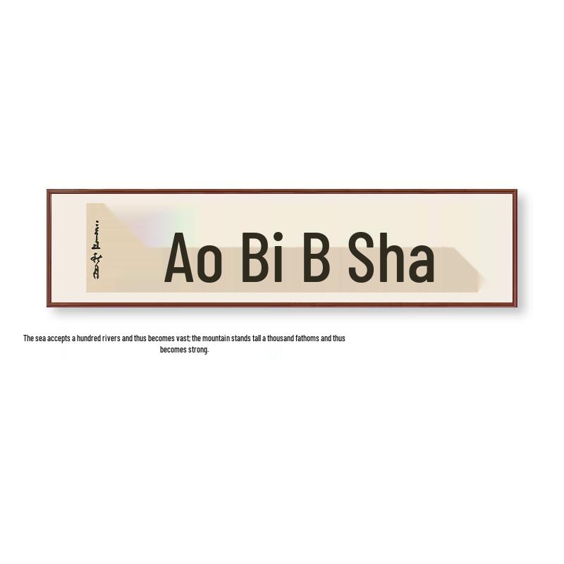 Handun Calligraphy Wall Art Plaque