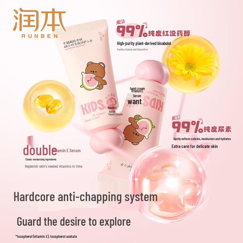 RUNBEN Kids Vitamin E Hand Cream