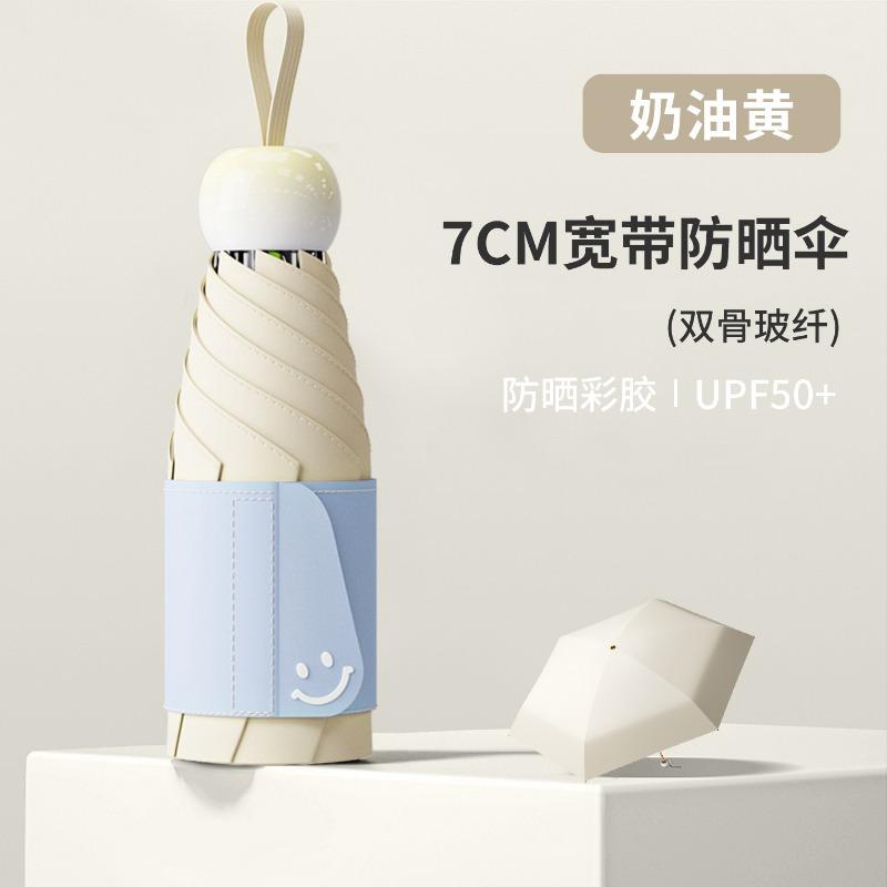 Capsule umbrella, sun umbrella, outdoor parasol, light and compact, portable umbrella, weather and rain, women's folding umbrella, advanced sense