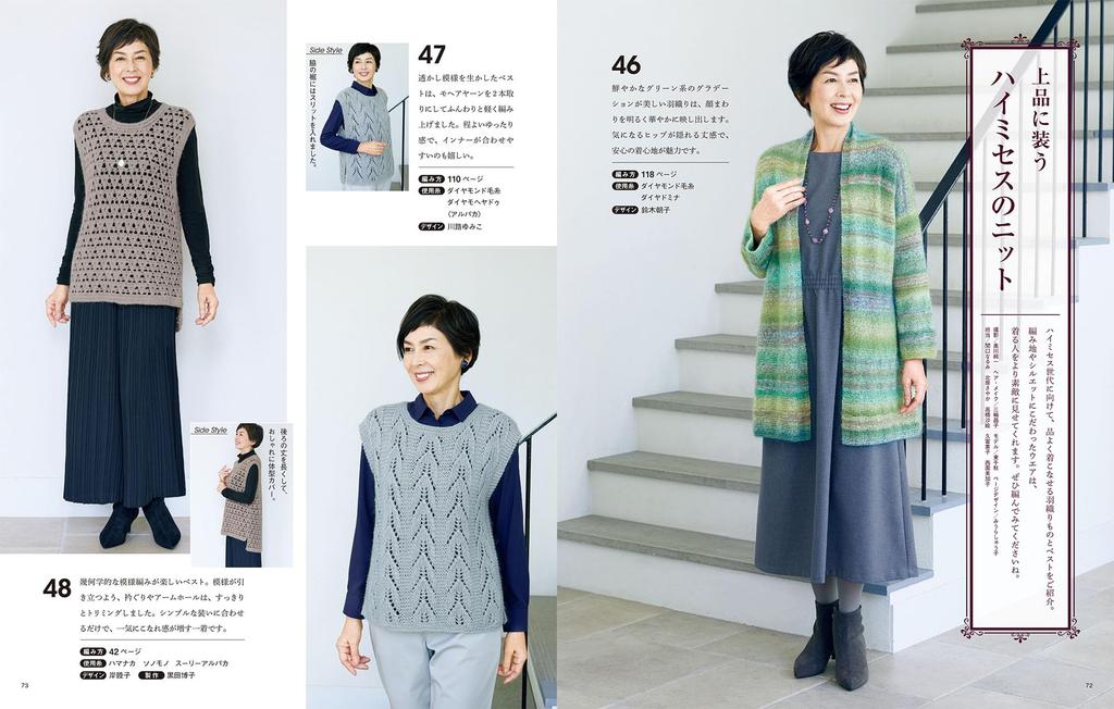 Easy and Hand Knitting Time Boutique Series Fun! vol.10 (Lady no.8458)