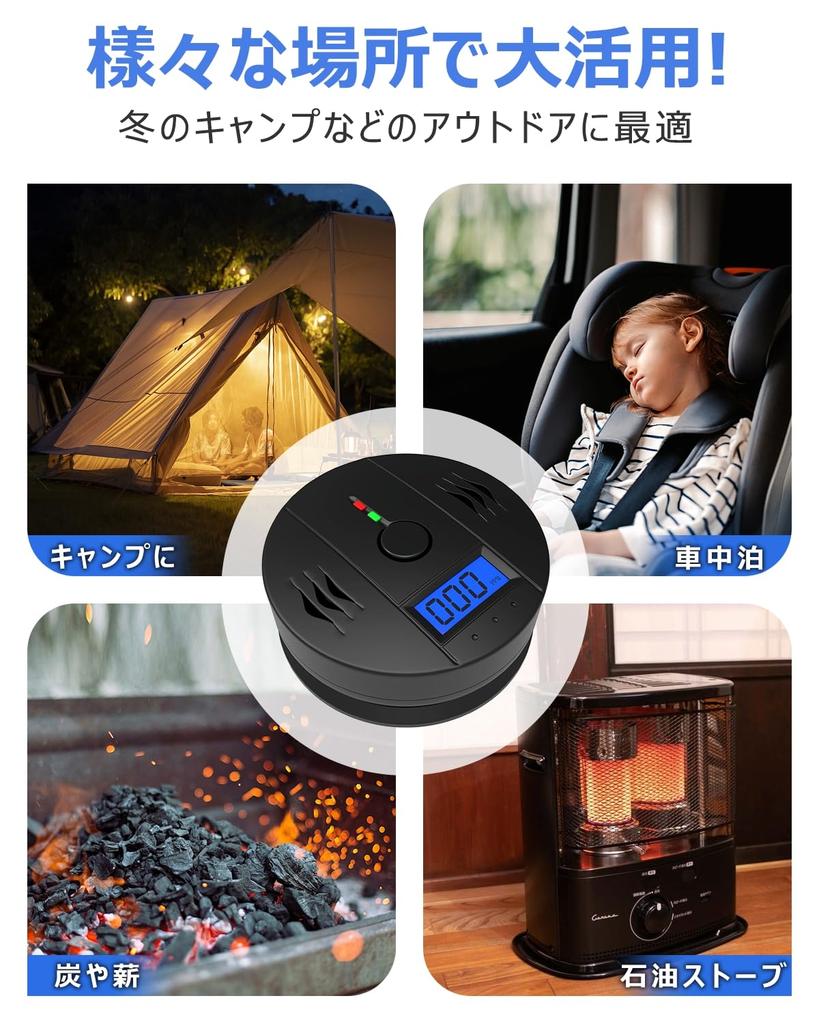 With Japanese Sensor Perfect for Carbon Monoxide Checker for Japanese Audio Carbon Monoxide CO Carbon Monoxide Meter for Camping 85dB Loud Batteries