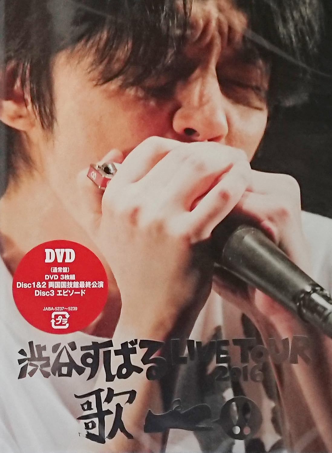 

DVD SUBARU SHIBUYA - Shibutani Subaru Live Tour 2016 Uta Japan Anime/Game Used