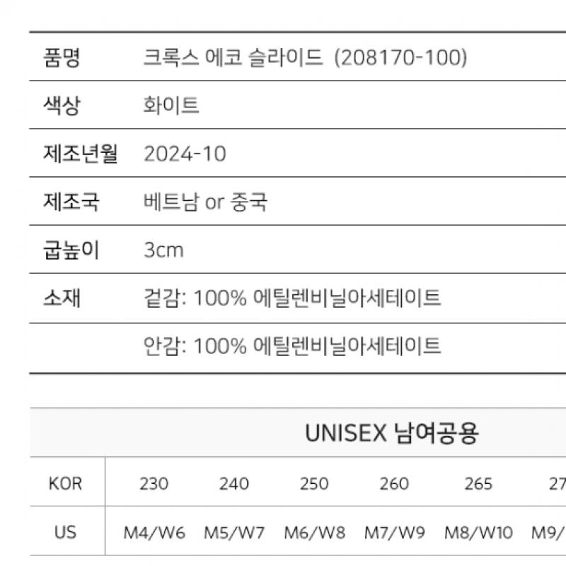 Crocs Eco Slide Slippers