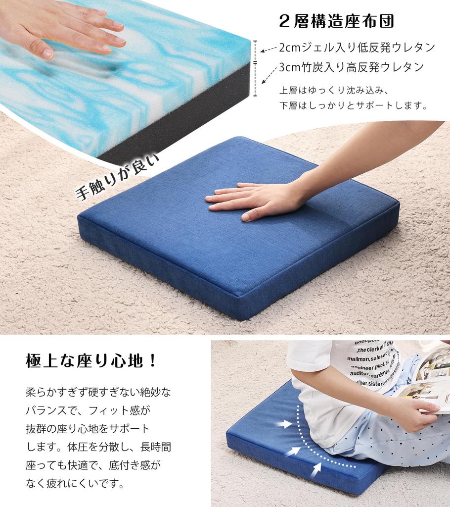 Shinnwa Double 2cm Low 3cm High Square for 40cmx40x5cm Low Resilience High Resilience Comfortable To Sit Floor Seat Set of 2 Cushion, Layer,