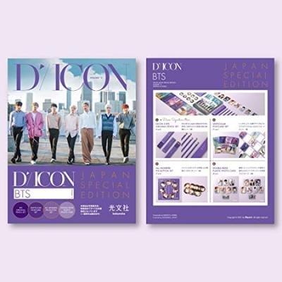 Dicon Vol.2 BTS "Behind" Japan Special Edition